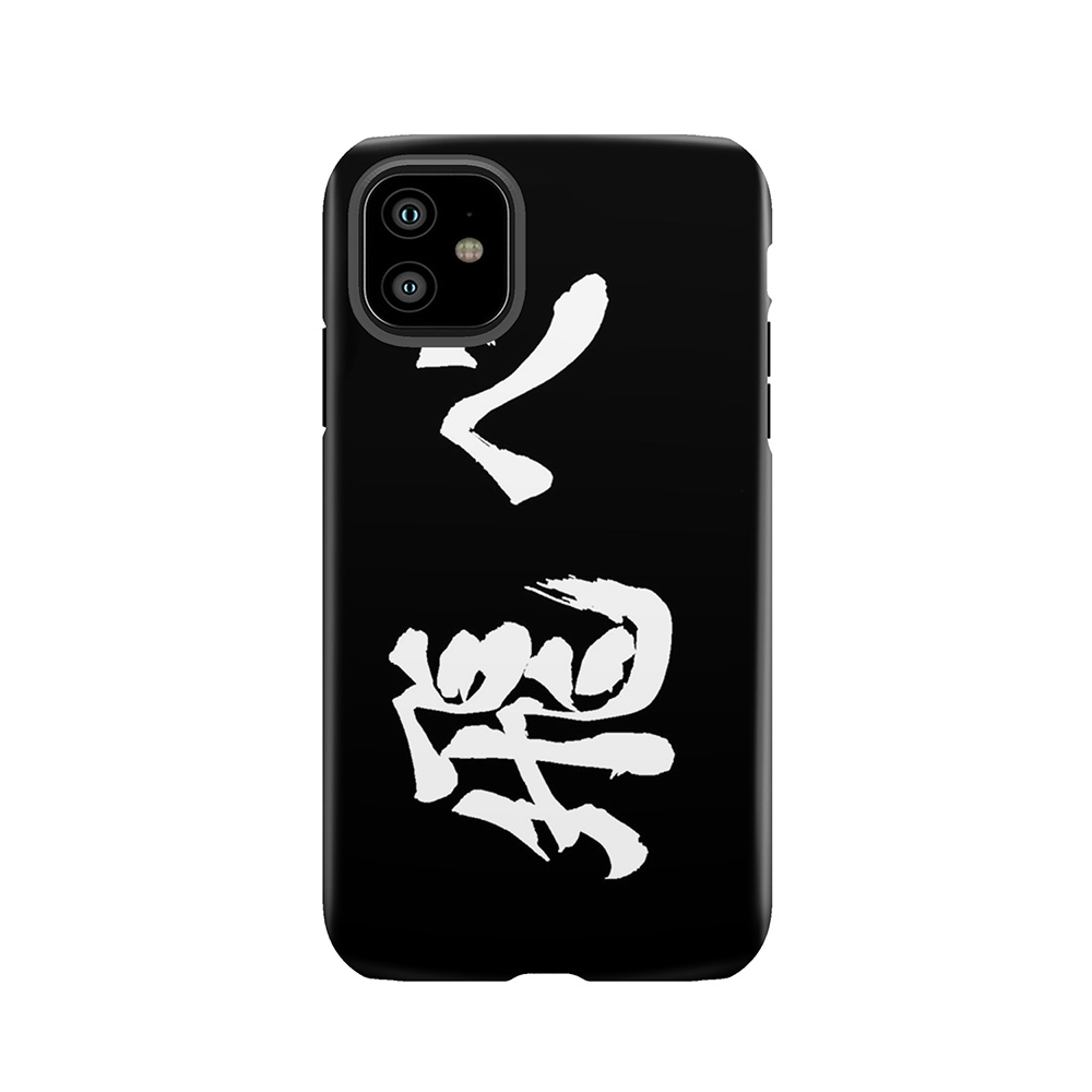Fly (__) - Haikyuu!! (White) Tough Phone Case