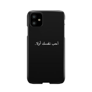 Love Yourself First. Phone Case