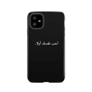 Love Yourself First. Tough Phone Case