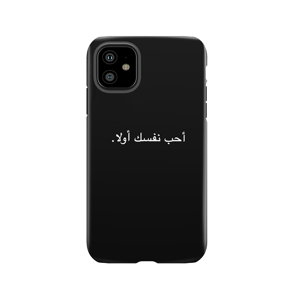 Love Yourself First. Tough Phone Case