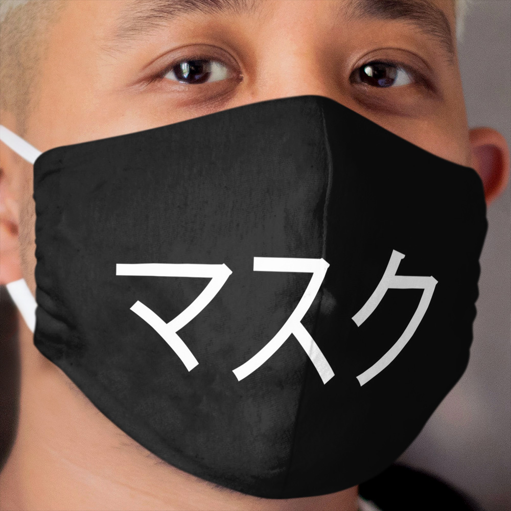 Mask In Japanese Kanji (Black Version) Cloth Face Mask