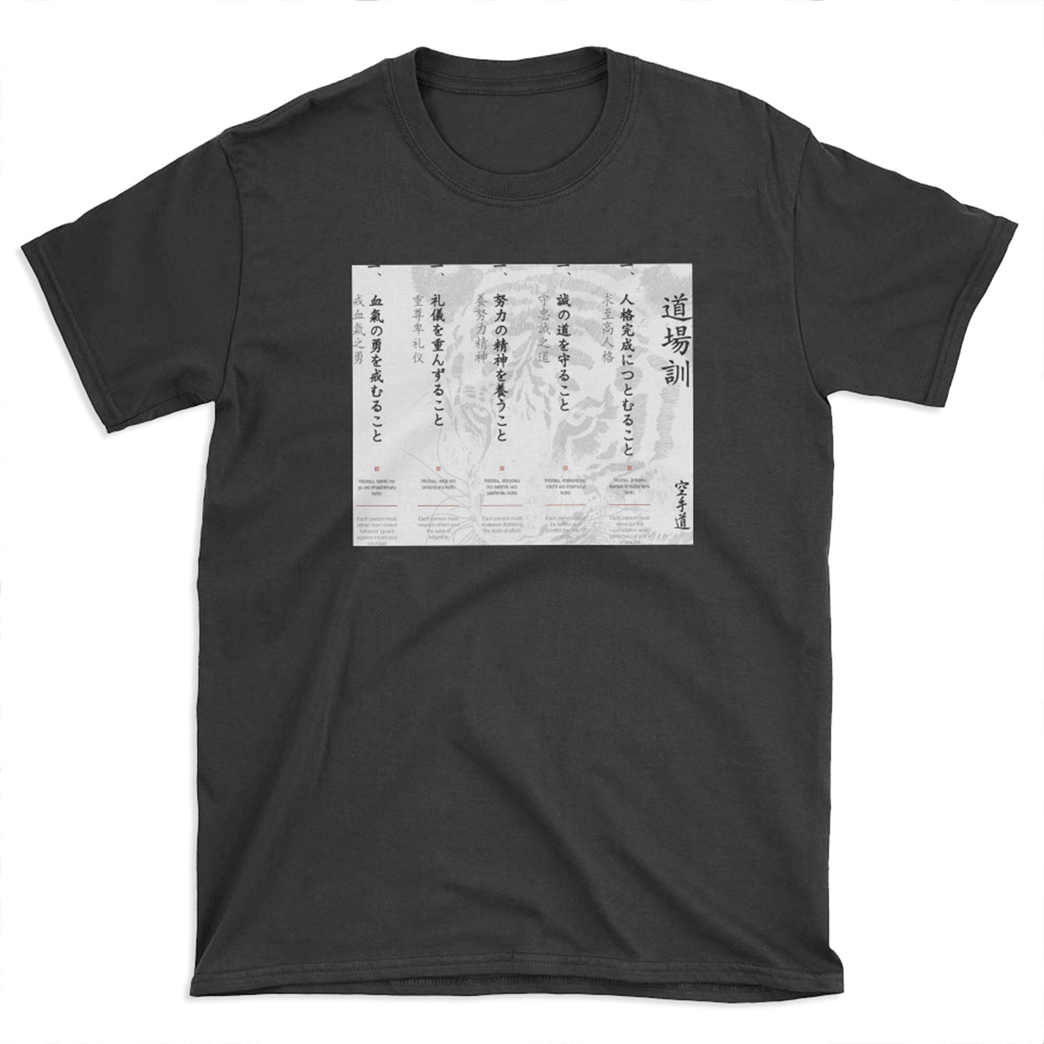 Dojo Kun T-shirt Tee