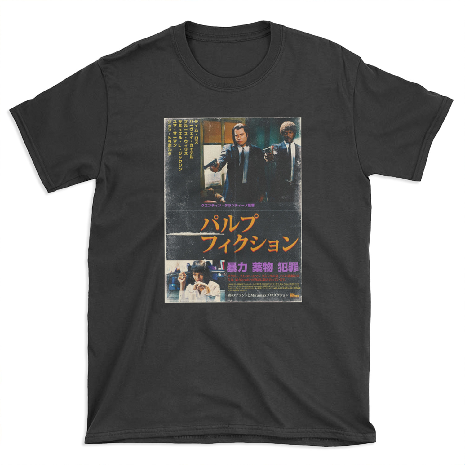 Vengeance Upon Thee T-shirt Tee