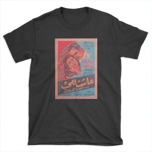 Vintage Arabic Movie T-shirt Tee