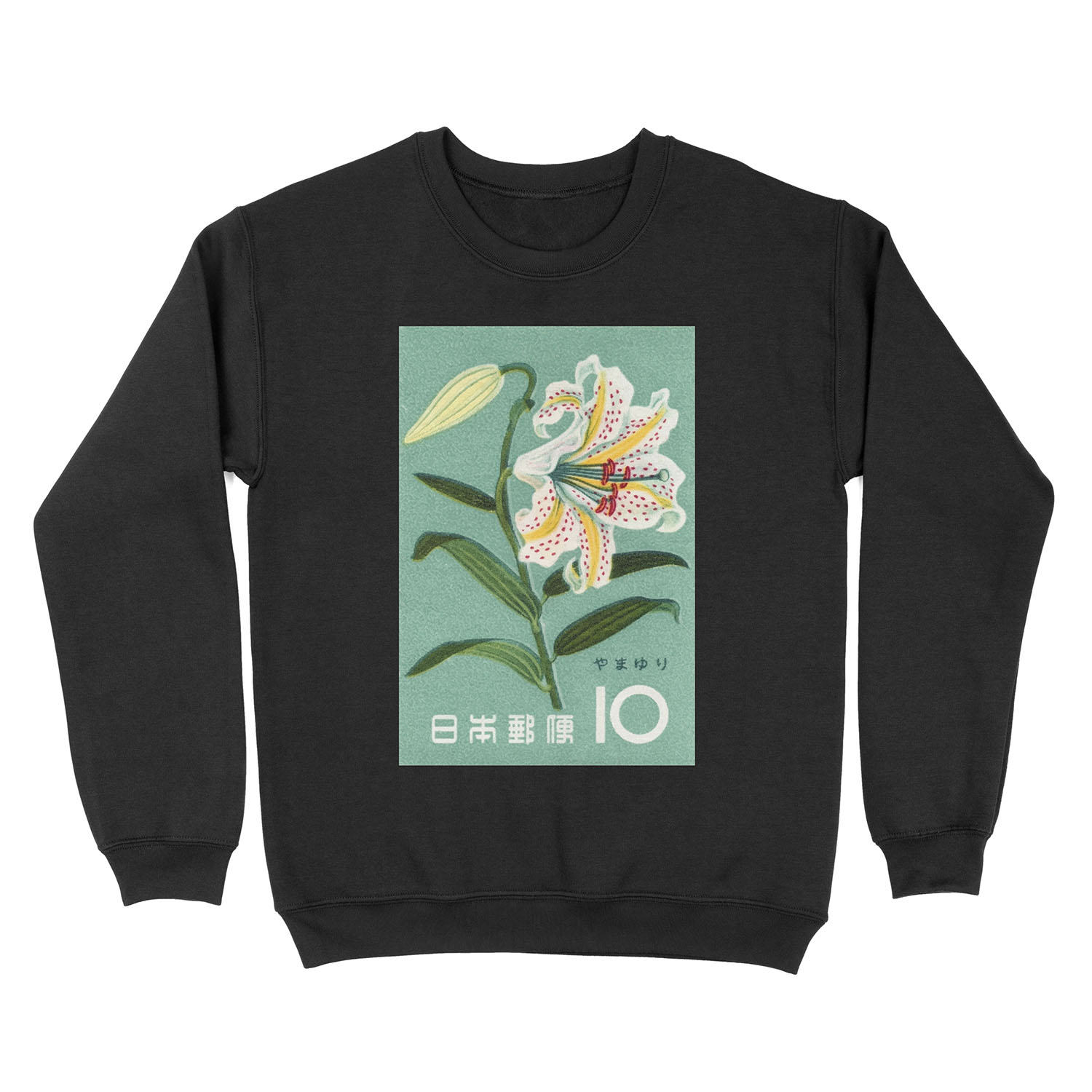 1961 Japan Lily Postage Stamp Unisex Crewneck Sweatshirt