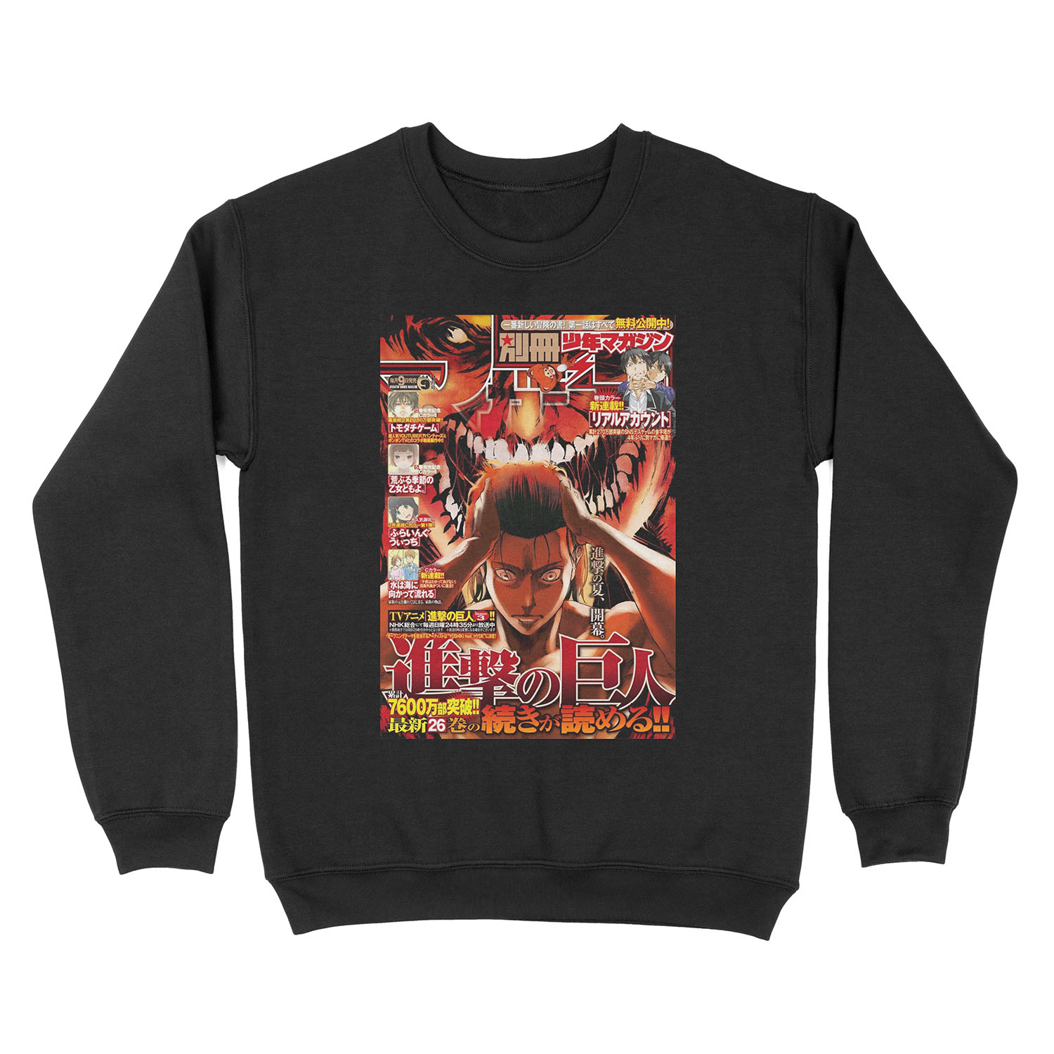 Attack On Titan Shonen Jump Cover Unisex Crewneck Sweatshirt Chief T Shirt Attack On Titan Shonen Jump Cover Unisex Crewneck Sweatshirt Chief T Shirt