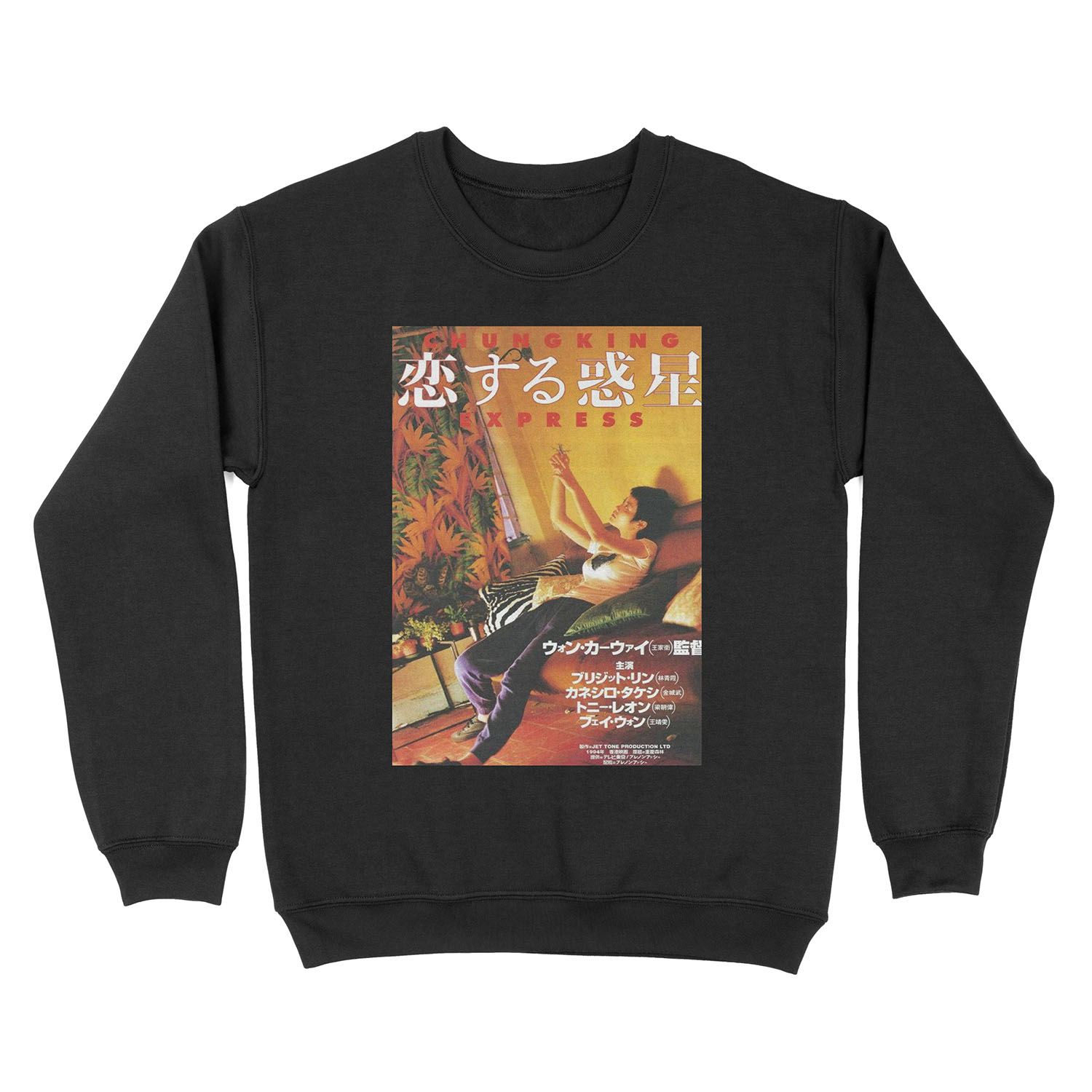 Chungking Express Japanese Movie Unisex Crewneck Sweatshirt