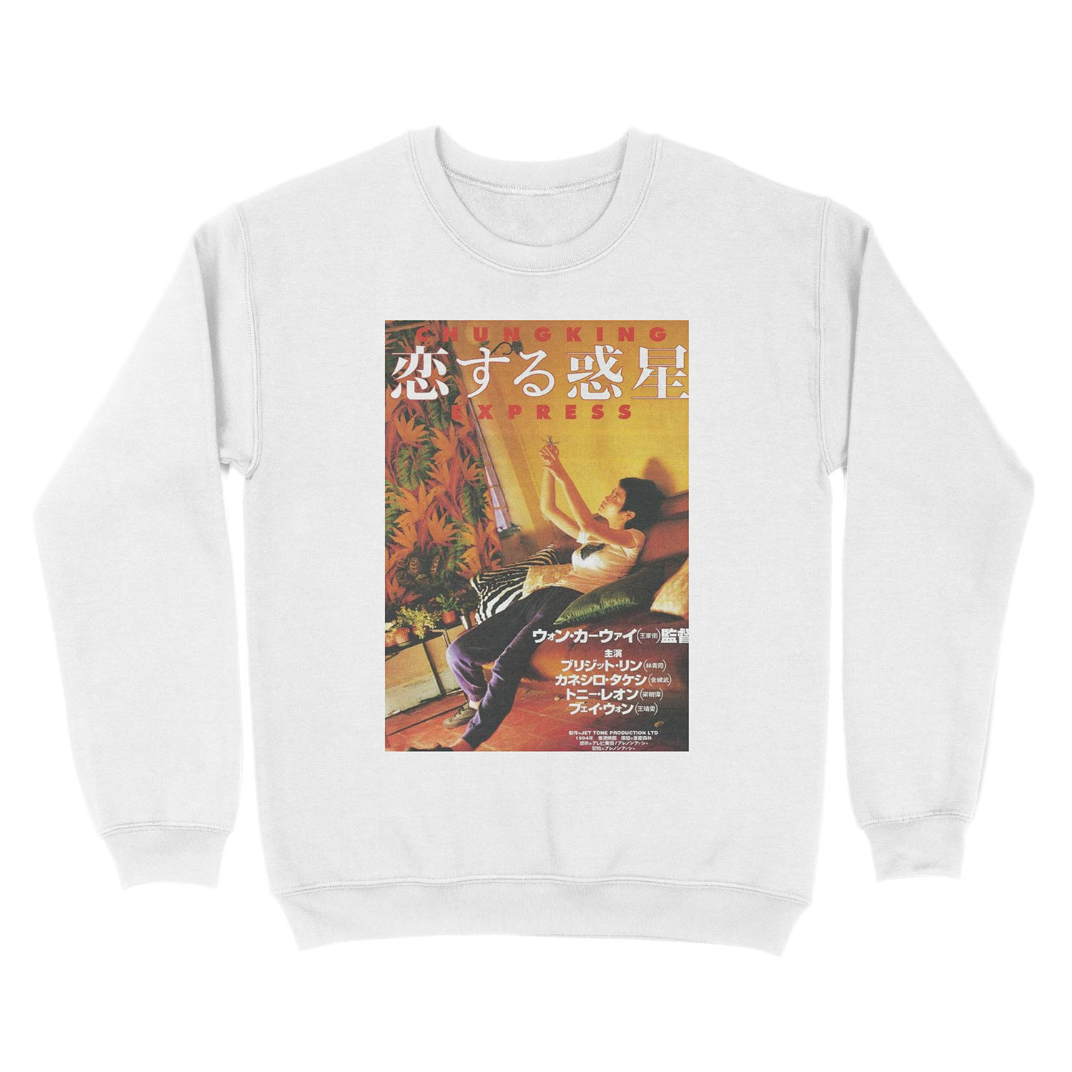 Chungking Express Japanese Movie Unisex Crewneck Sweatshirt - Image 2