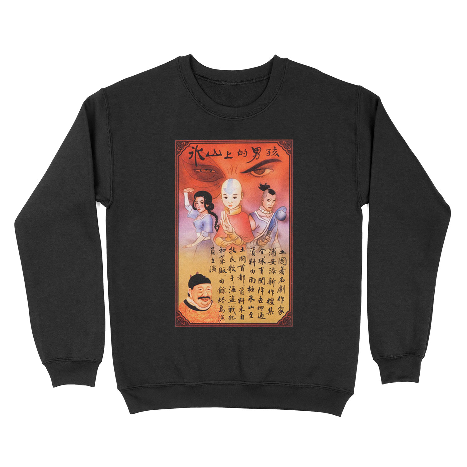 Ember Island Players Unisex Crewneck Sweatshirt