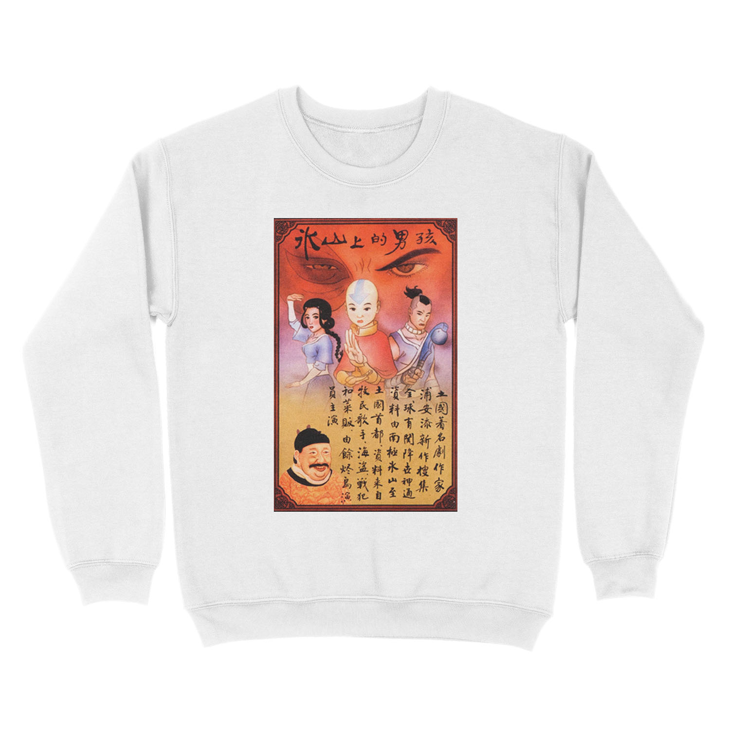 Ember Island Players Unisex Crewneck Sweatshirt - Image 2