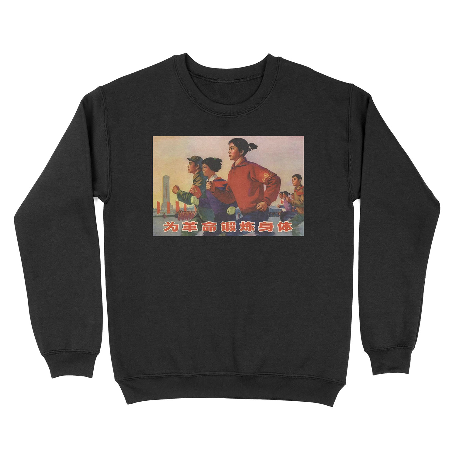 Exercise For The Revolution China, 1975 Unisex Crewneck Sweatshirt