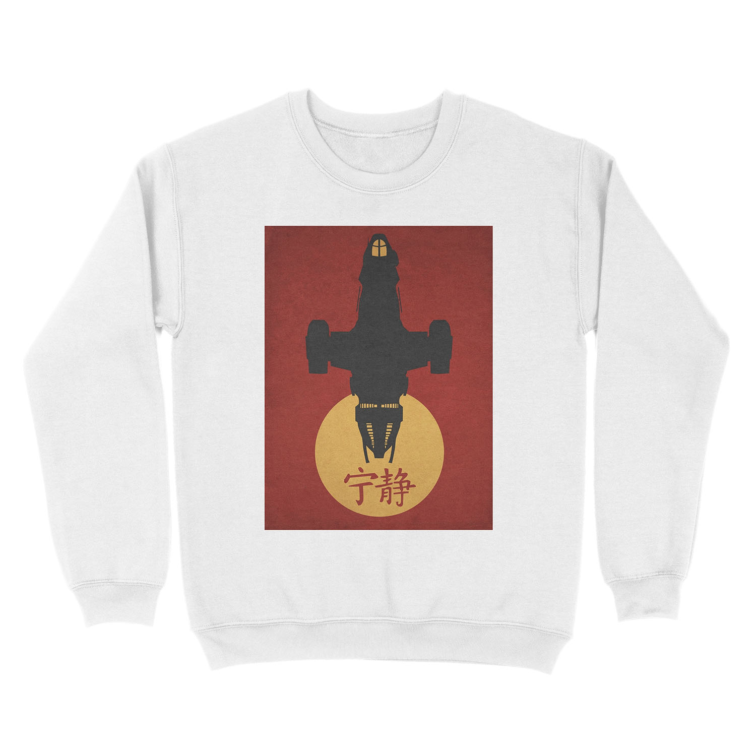 Firefly - Serenity Silhouette - Joss Whedon Unisex Crewneck Sweatshirt - Image 2