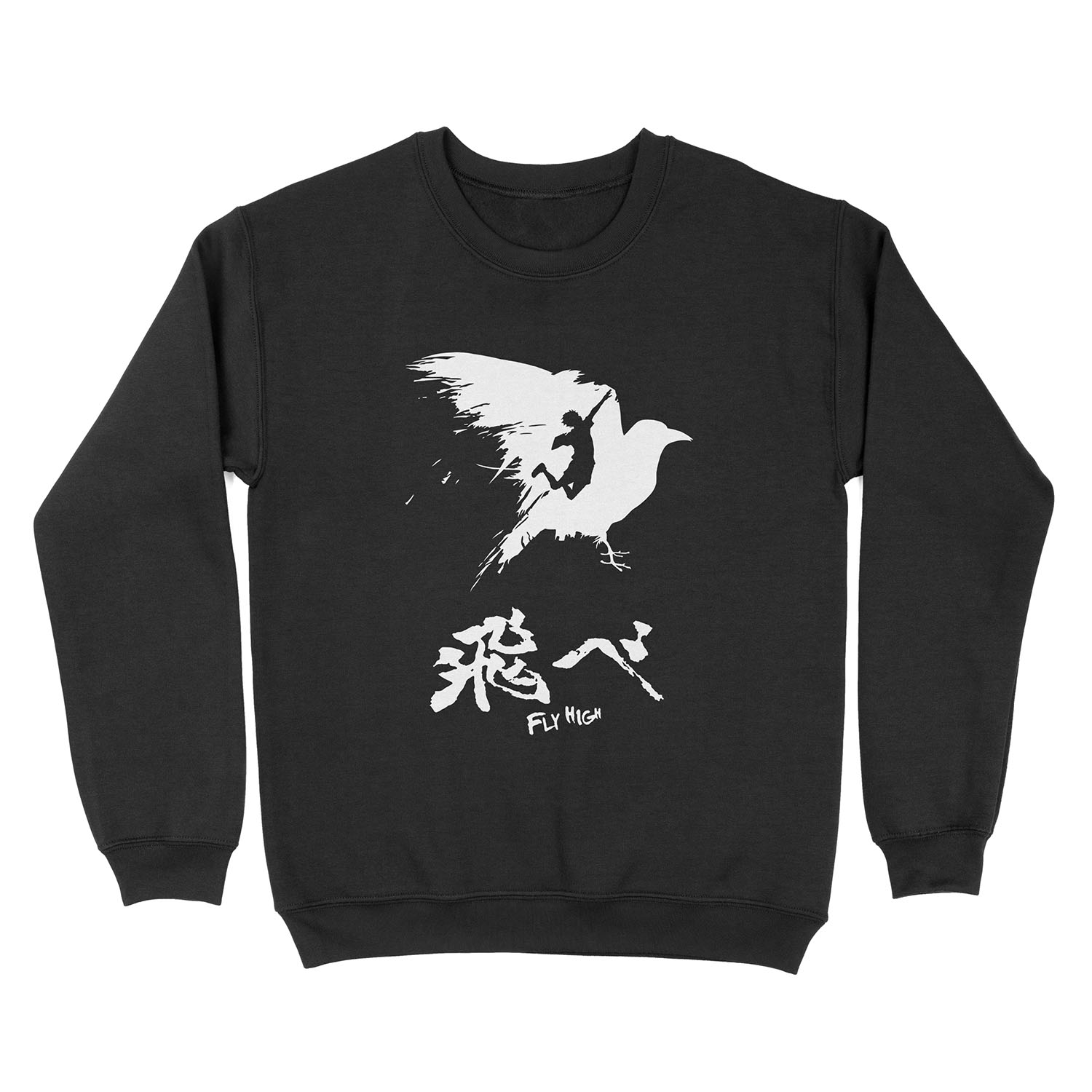 Haikyuu! - Fly High - White Unisex Crewneck Sweatshirt