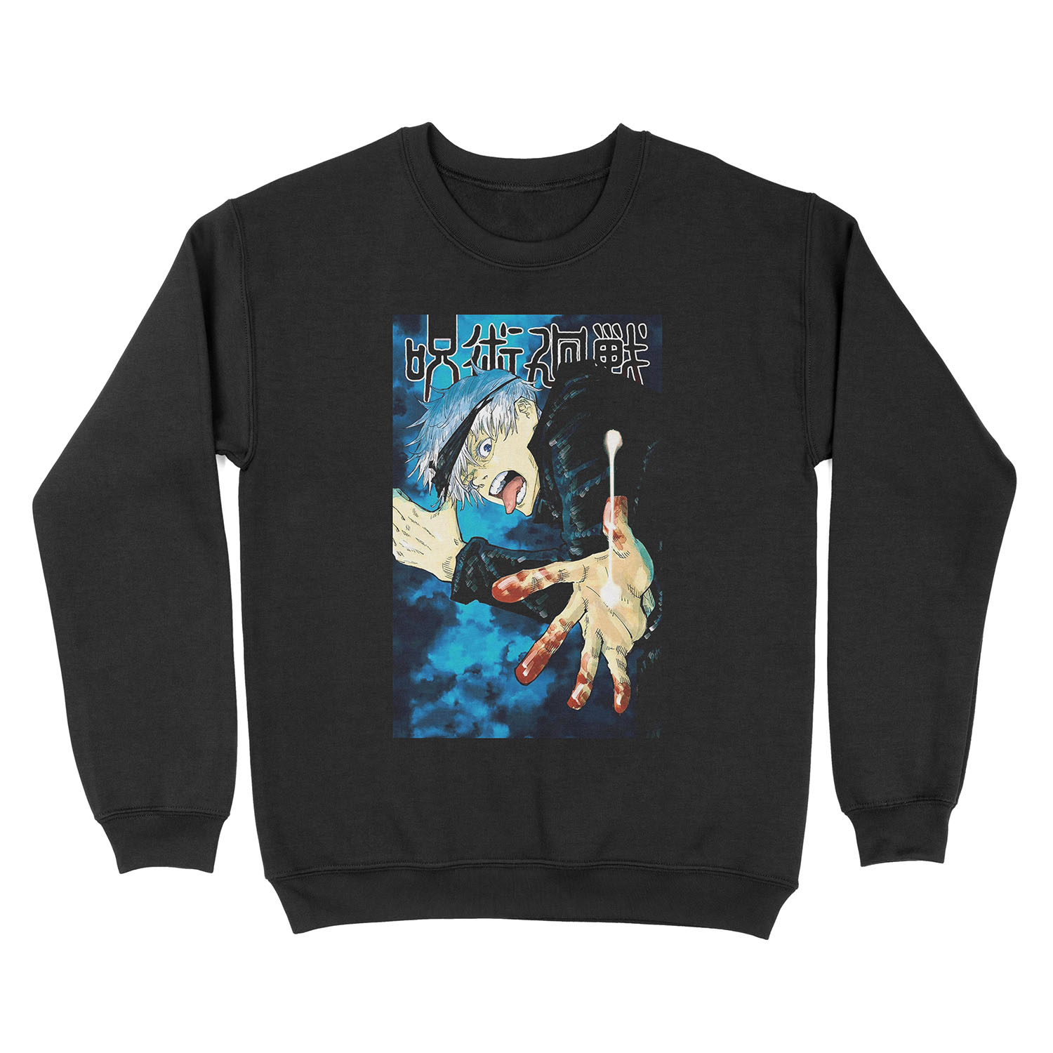 Jujutsu Kaisen Volume 4 : I'm Gonna Kill You! Unisex Crewneck Sweatshirt