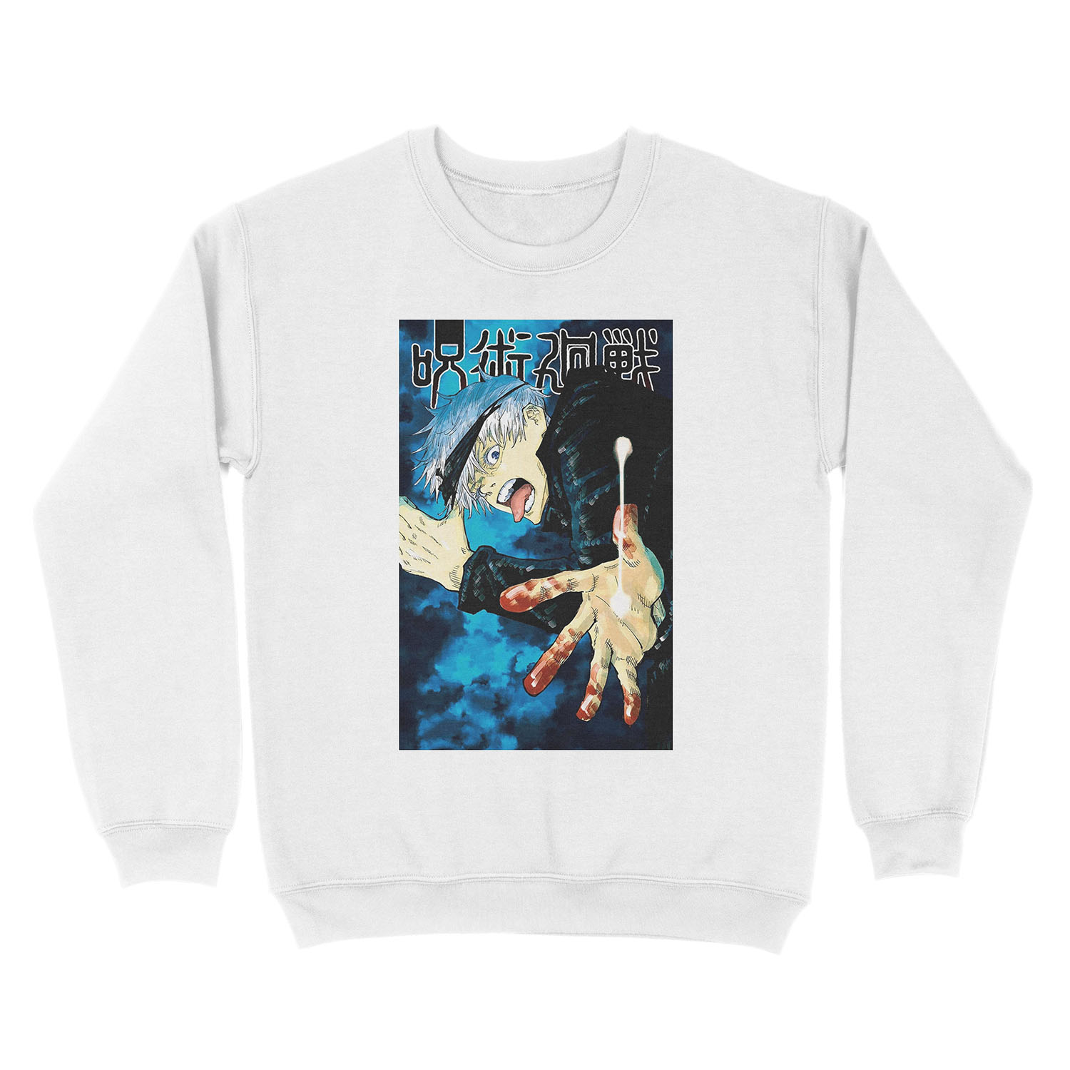 Jujutsu Kaisen Volume 4 : I'm Gonna Kill You! Unisex Crewneck Sweatshirt - Image 2