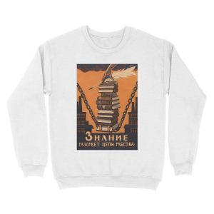 Alternative view of Knowledge Will Break the Chains of Slavery Unisex Crewneck Sweatshirt