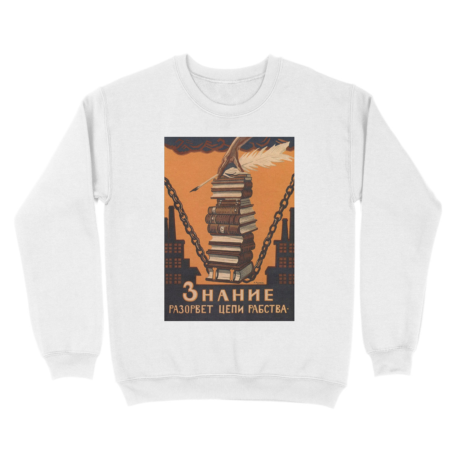 Knowledge Will Break the Chains of Slavery Unisex Crewneck Sweatshirt - Image 2