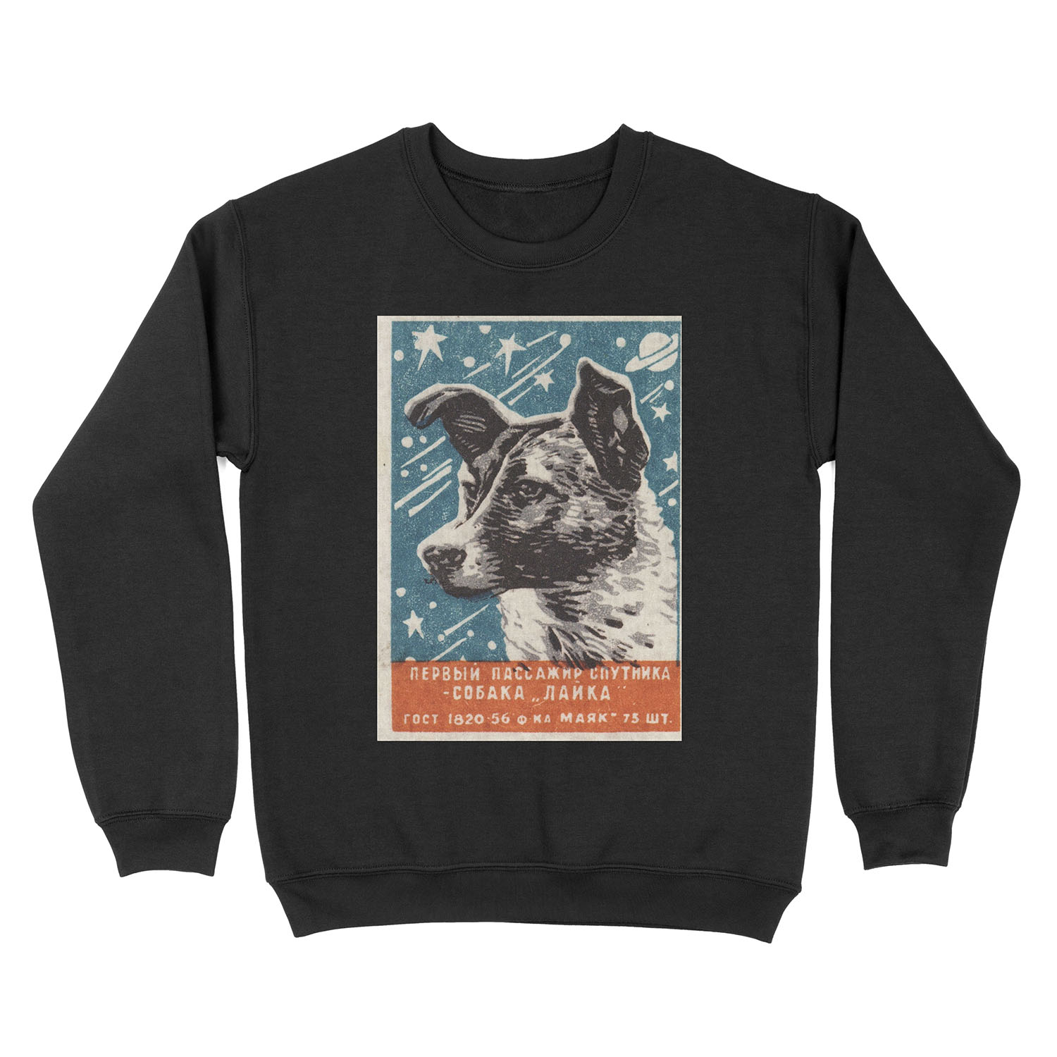 Laika the dog - Soviet Space Art, USSR Matchbox Design, 1957 Unisex Crewneck Sweatshirt