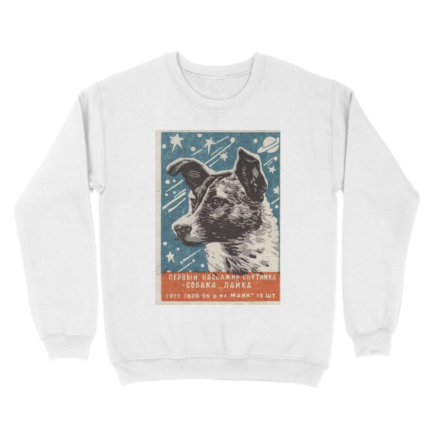 Laika the dog - Soviet Space Art, USSR Matchbox Design, 1957 Unisex Crewneck Sweatshirt - Image 2