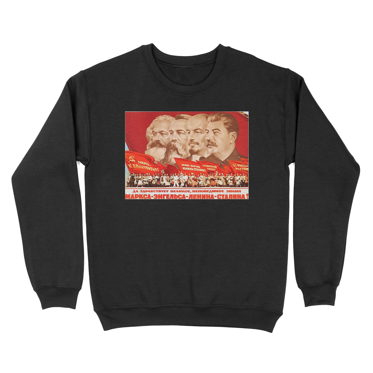 Marx, Engels, Lenin and Stalin, 1953 Propaganda Unisex Crewneck Sweatshirt