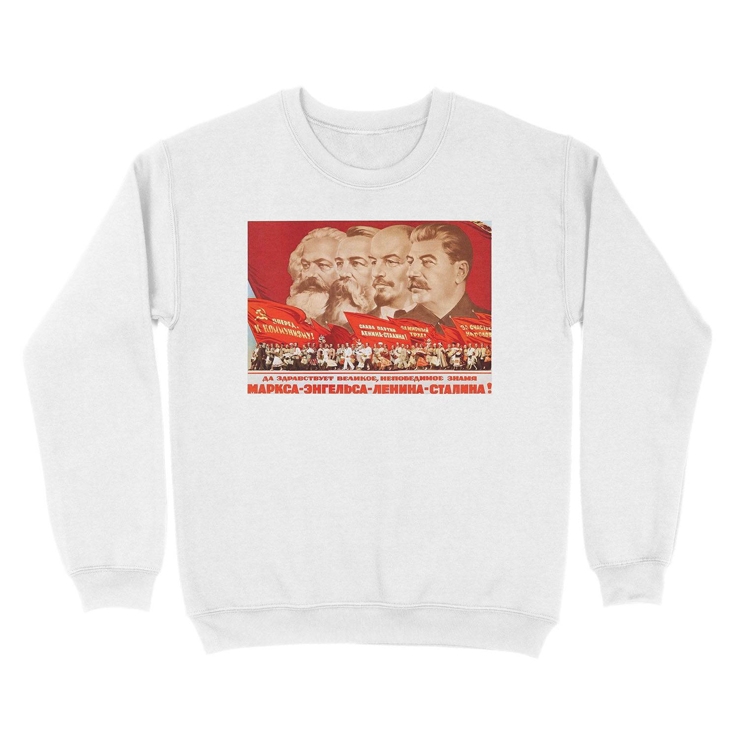 Marx, Engels, Lenin and Stalin, 1953 Propaganda Unisex Crewneck Sweatshirt - Image 2