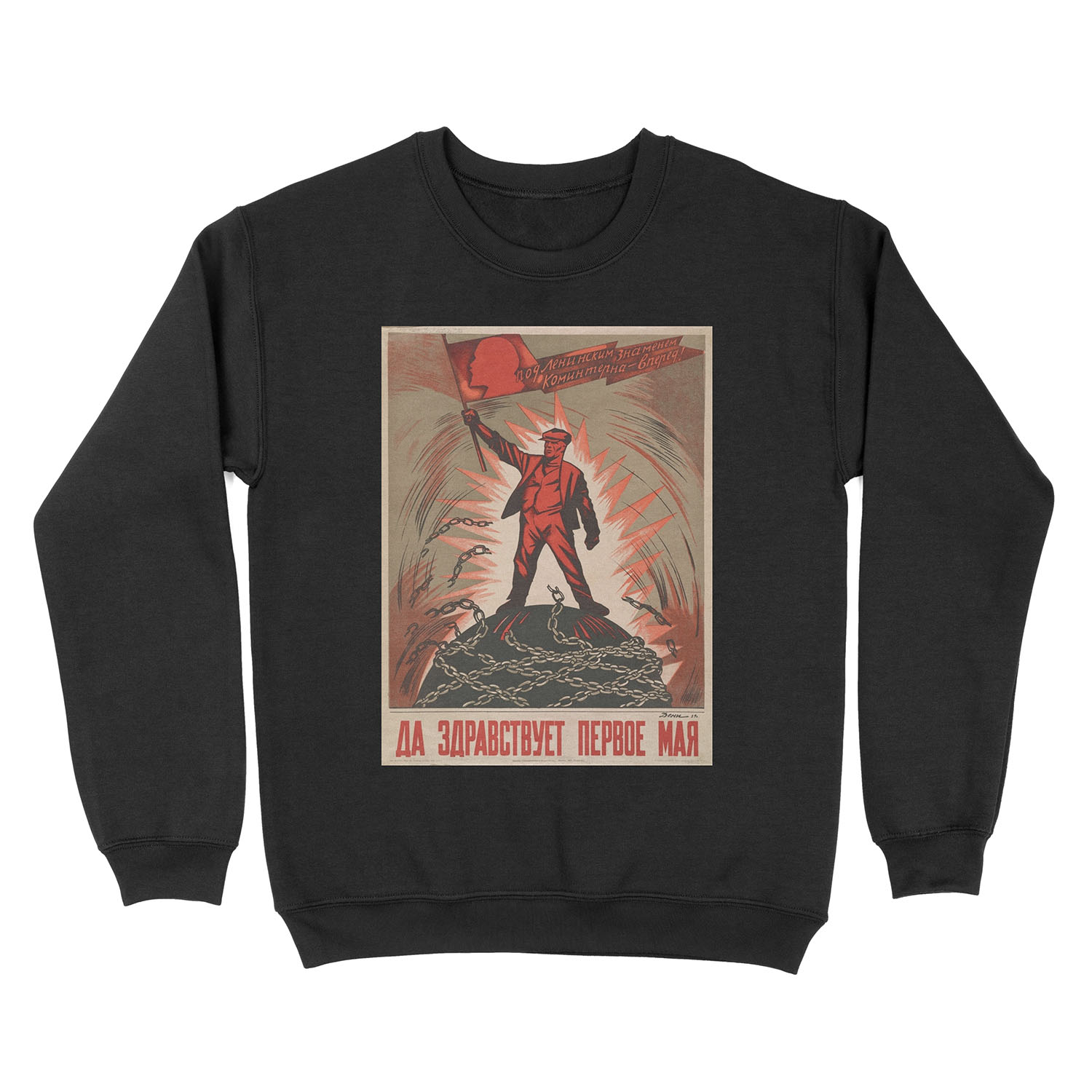 Soviet propaganda - Long live the first of May! Unisex Crewneck Sweatshirt