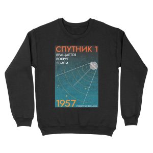 Sputnik is now circling Earth (In Russian Version) Unisex Crewneck Sweatshirt