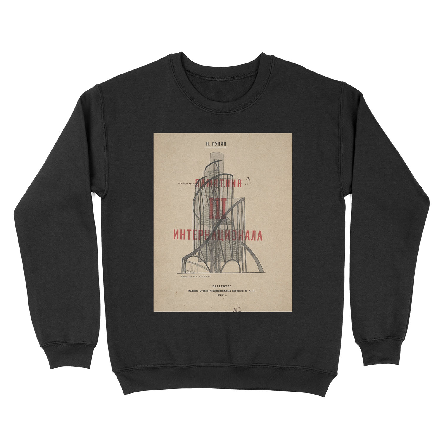 Tatlin Tower Unisex Crewneck Sweatshirt