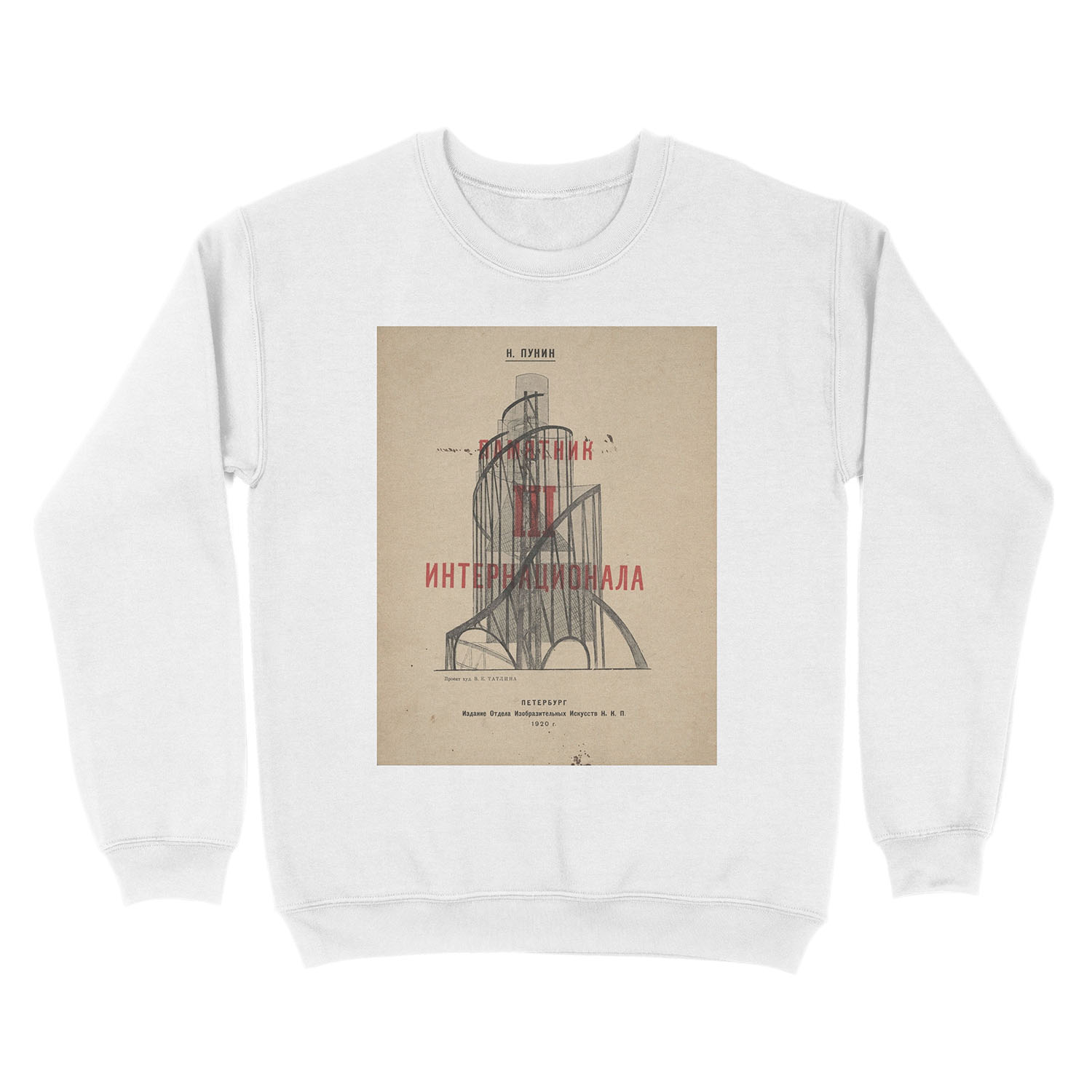 Tatlin Tower Unisex Crewneck Sweatshirt - Image 2