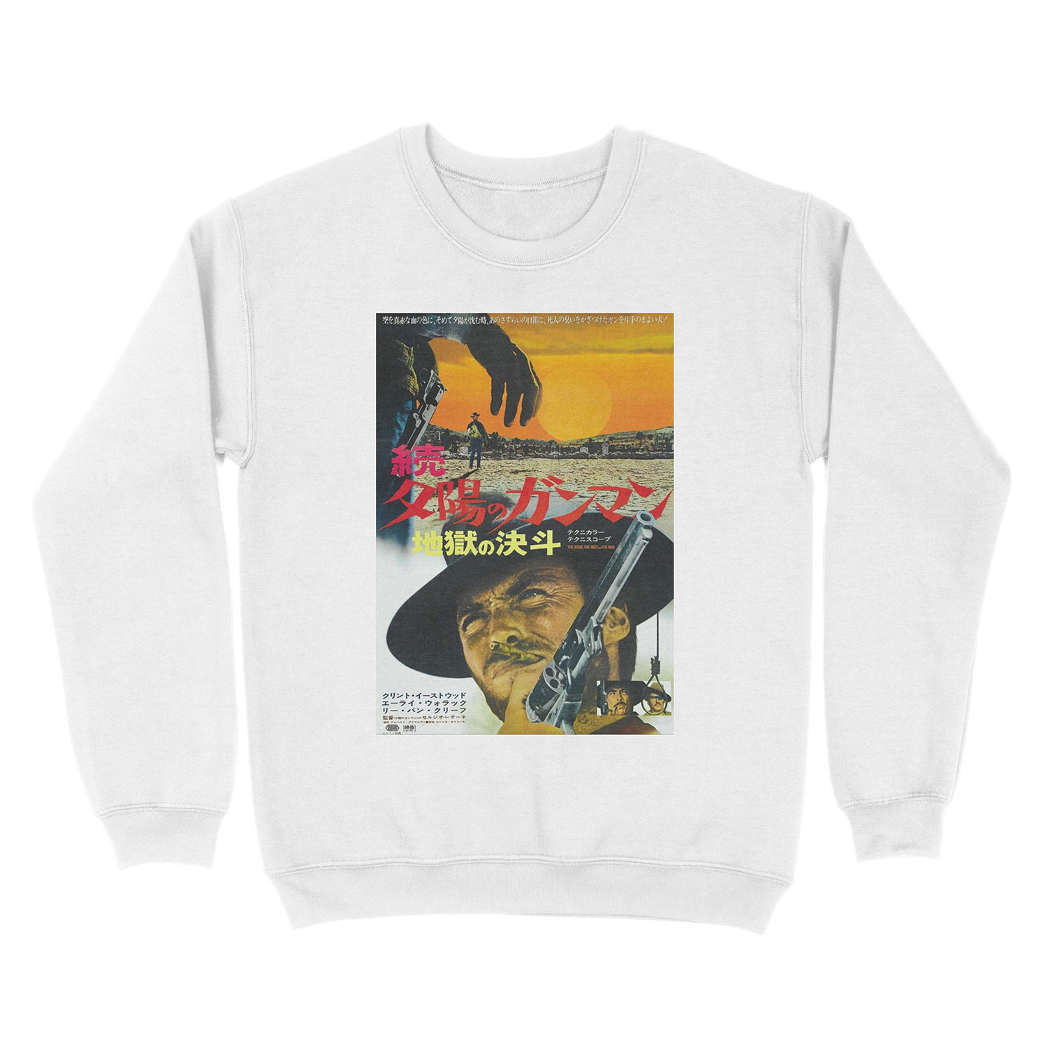 The Good, The Bad & The Ugly Japanese Unisex Crewneck Sweatshirt - Image 2