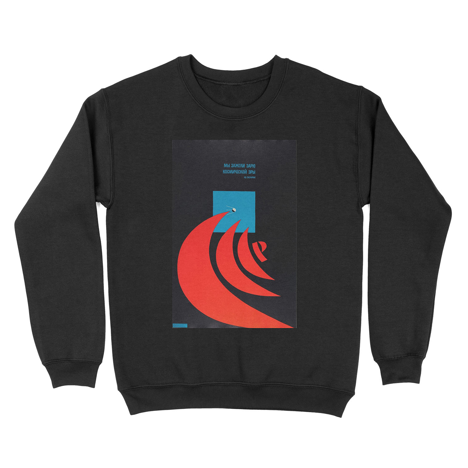 We Lit Up the Dawn of the Space Era Soviet Space Propaganda, 1972, Artwork by V. Karakashev Unisex Crewneck Sweatshirt