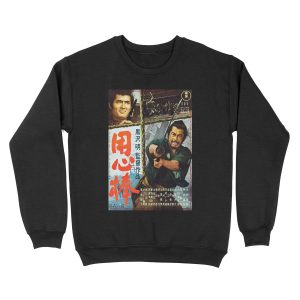 Yojimbo - Vintage 1961 Japanese Film Unisex Crewneck Sweatshirt