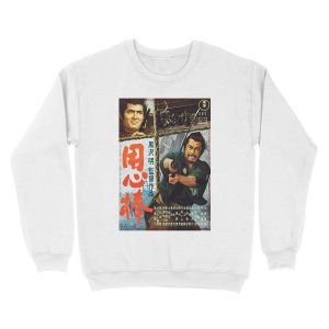 Alternative view of Yojimbo - Vintage 1961 Japanese Film Unisex Crewneck Sweatshirt