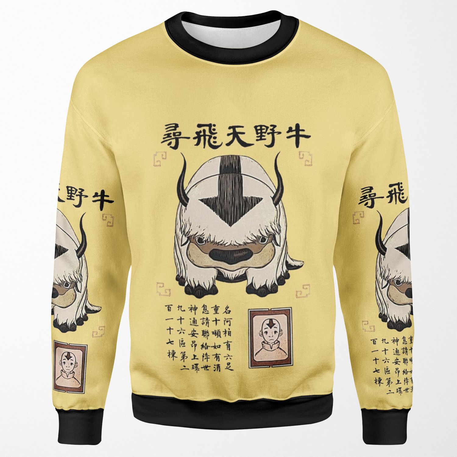 Appa All-over-print Unisex Sweatshirt