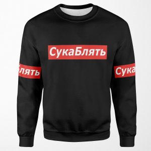 Cyka Blyat T Shirt Meme Shirts All-over-print Unisex Sweatshirt