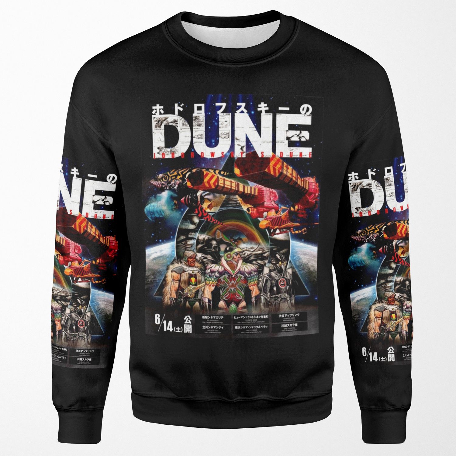 Jodo S Japanese Dune All-over-print Unisex Sweatshirt