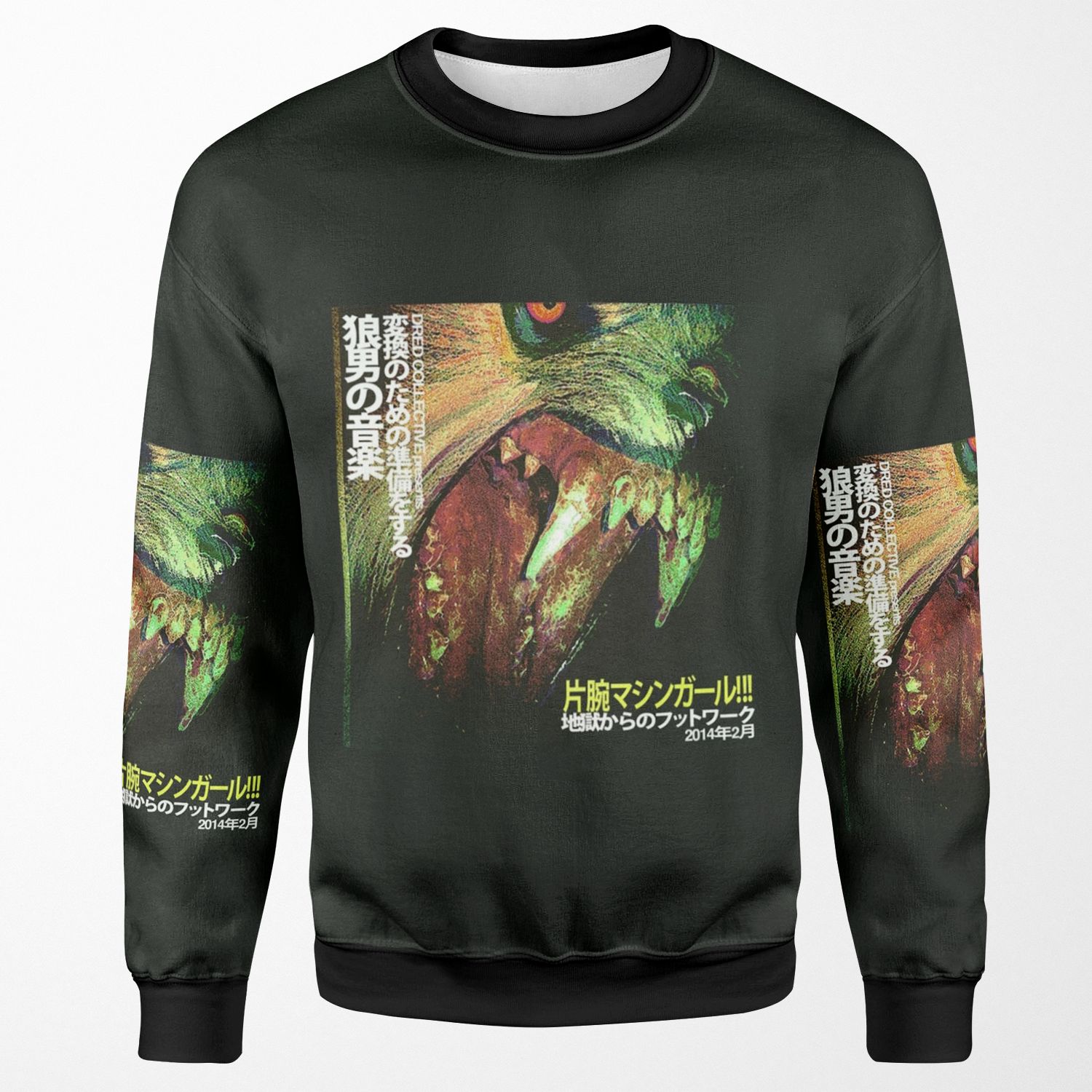 Machine Girl Wlfgrl Album Cover All-over-print Unisex Sweatshirt