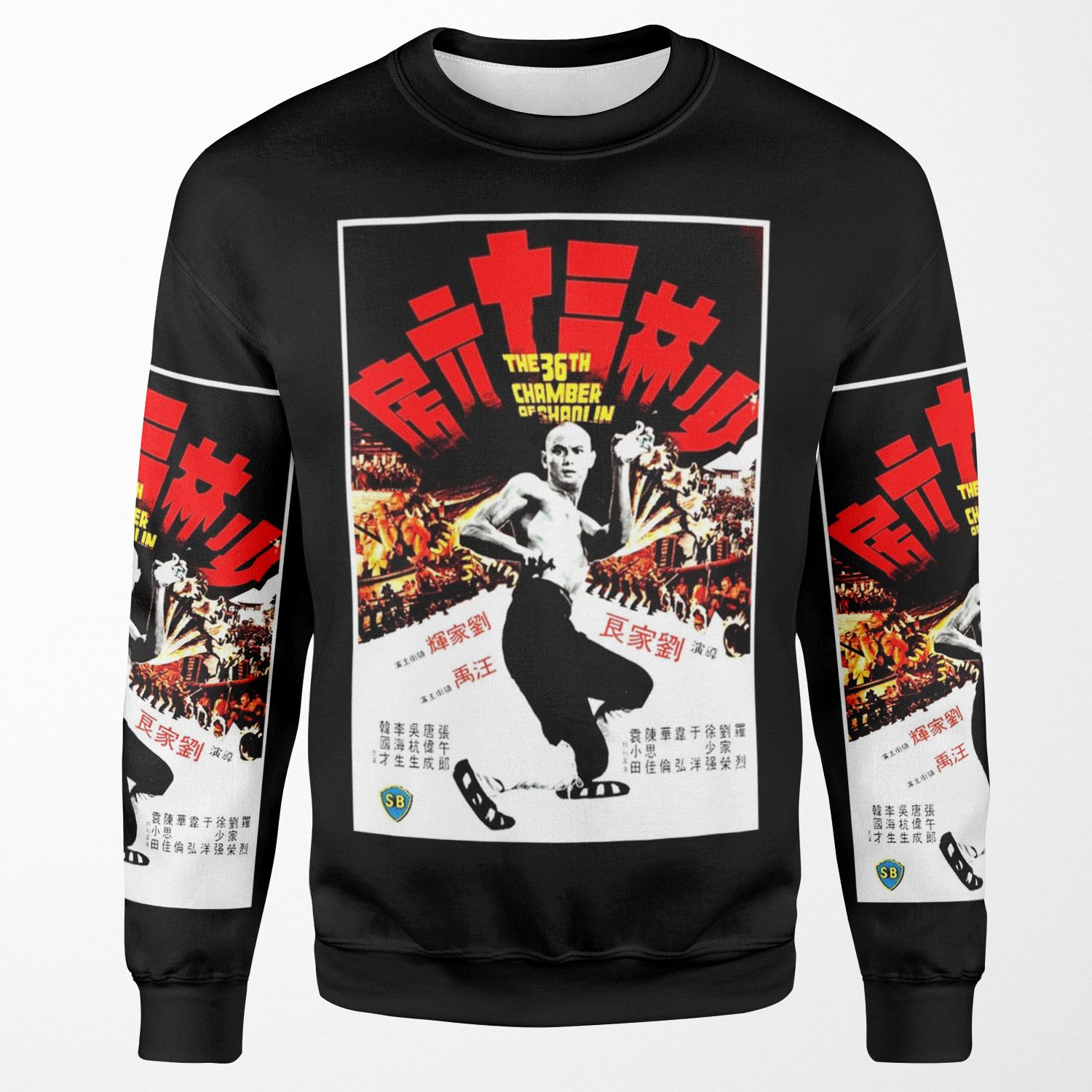 The 36Th Chamber All-over-print Unisex Sweatshirt