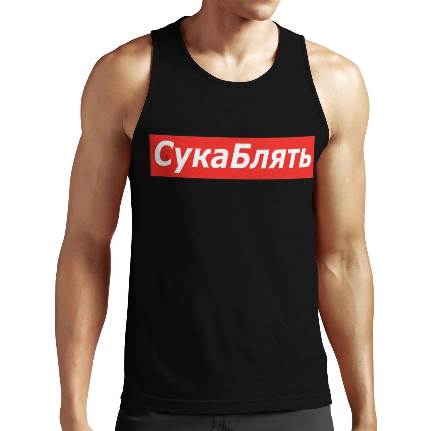 Cyka Blyat All-over-print Unisex Tank Top Meme Shirts All-over-print Unisex Tank Top
